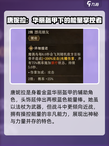 原神：龙息神寂唐妮拉🔥技能全面解析！截图2