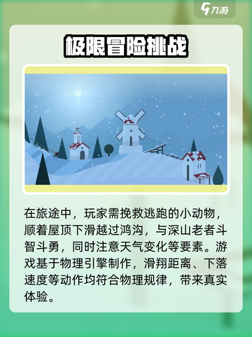 阿尔托的冒险一共有几个版本介绍截图4