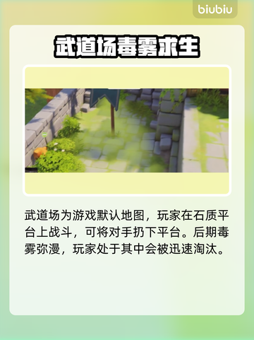 动物派对地图🔥超简单打开方法💎截图3