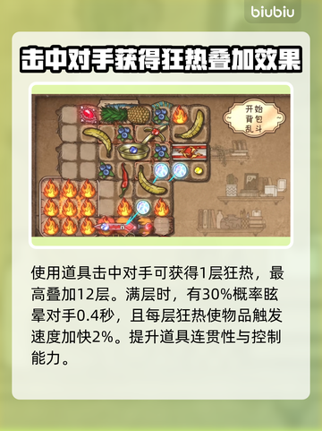 背包乱斗🔥红宝石巨龙玩法揭秘💎截图4