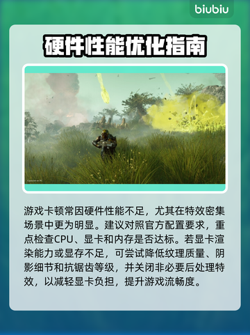 💥《地狱潜兵2》卡顿神解决！🎮🔥截图2