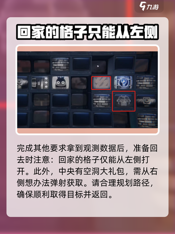 绝区零弹射迷宫通关攻略💥游戏名必备！截图4
