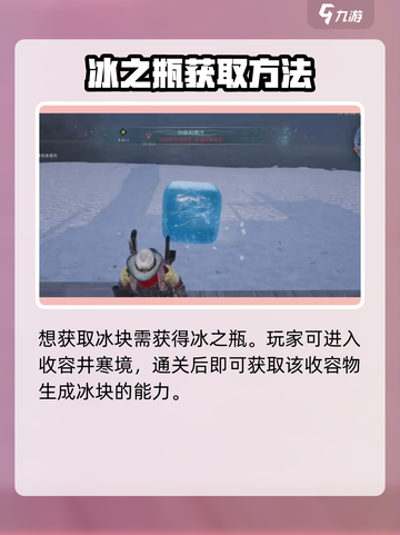 七日世界冰块怎么获得介绍截图2