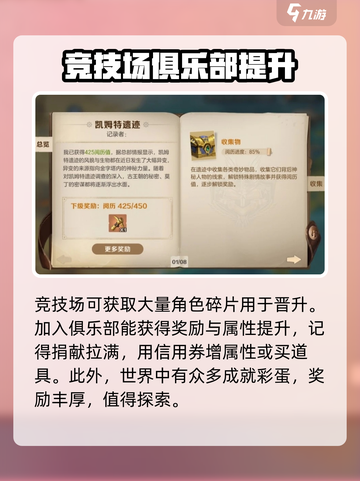 合金弹头觉醒攻略大全介绍截图4