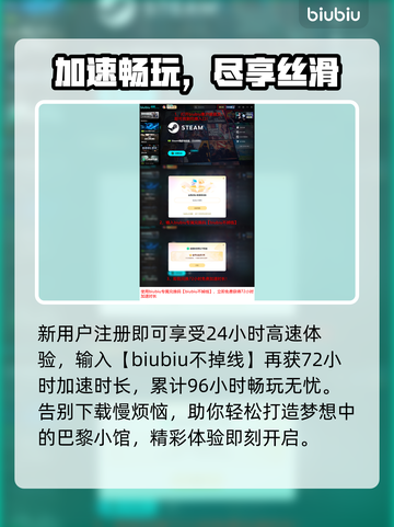 🔥《法国小馆儿模拟器》下载太慢？速看解决办法！🚀截图5