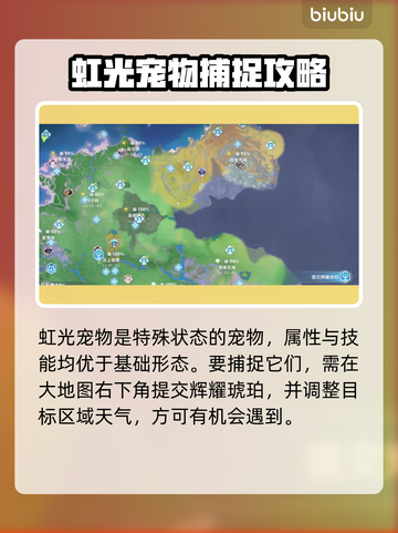 🎮伊莫全虹光精灵点位大公开！截图2