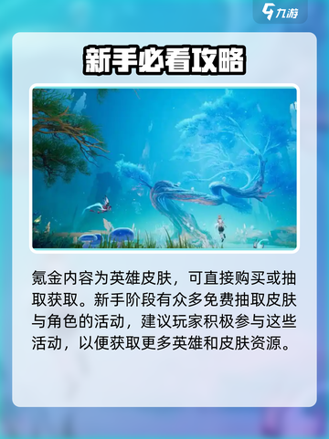 王者荣耀世界氪金吗介绍截图3