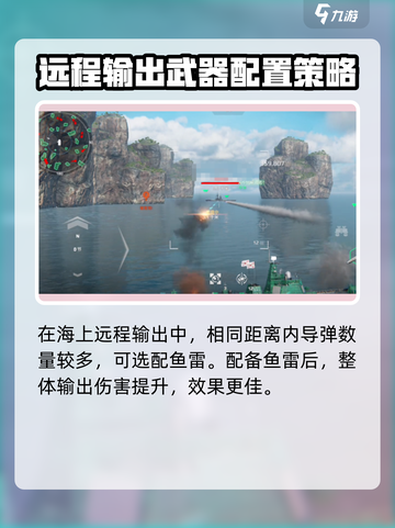 现代战舰052d怎么样介绍截图3