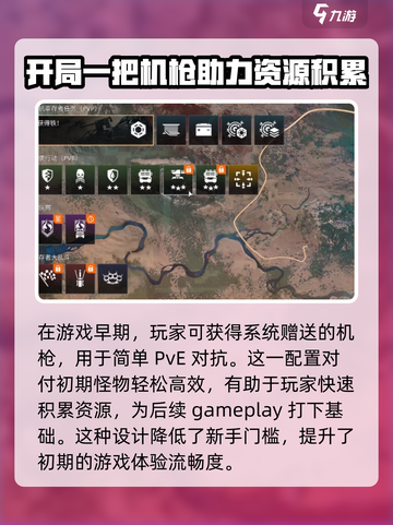创世战车萌新pve副本怎么玩介绍截图2