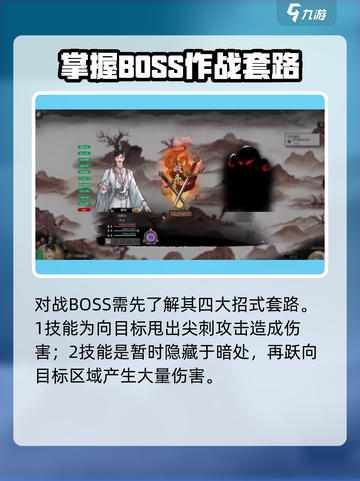 鬼谷八荒🔥梼杌秒杀攻略，手游玩家必看！截图2