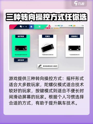 黎明飞驰飙车攻略介绍截图4