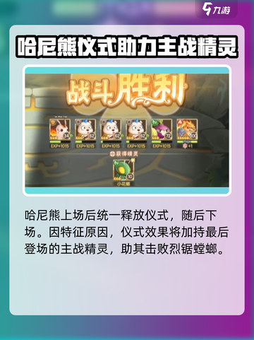 西普大陆手游烈锯螳螂怎么打介绍截图5
