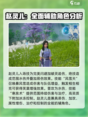 仙剑世界🔥职业推荐与阵容搭配秘籍！💥截图4