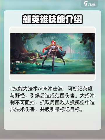 曙光英雄新手推荐英雄介绍截图5