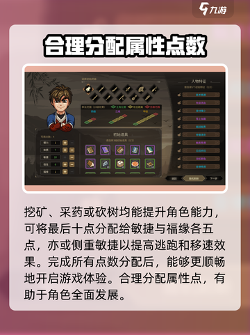 大侠立志传开局加点🔥超详细攻略🎉截图4