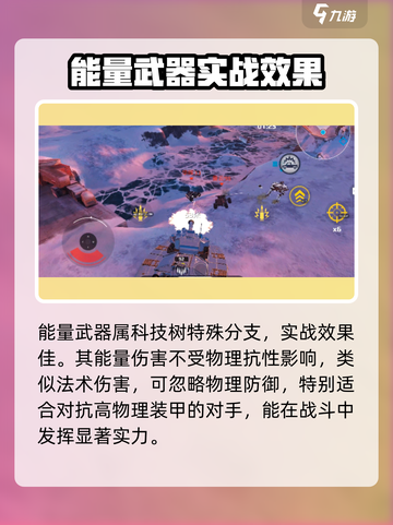创世战车⚡能量武器推荐，最强搭配一击制胜！截图2