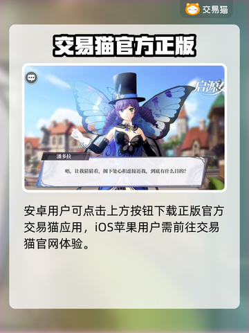 🔥启源女神账号出售秘籍🎉游戏党必看！截图2