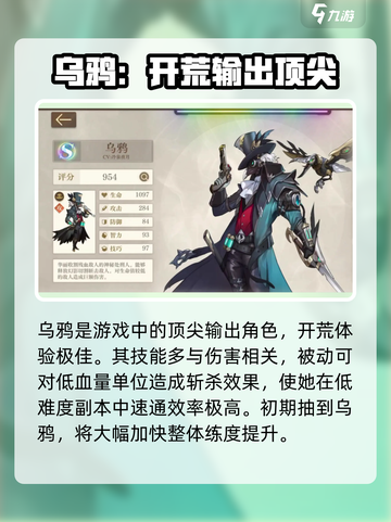 空之要塞启航🔥必培养的强力角色推荐！截图2