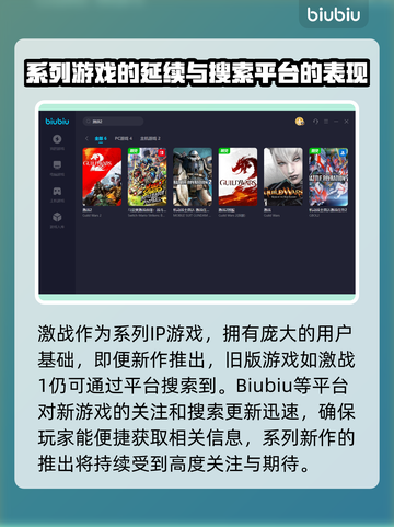 激战2闪退？用这个加速器⚡稳如泰山！截图3