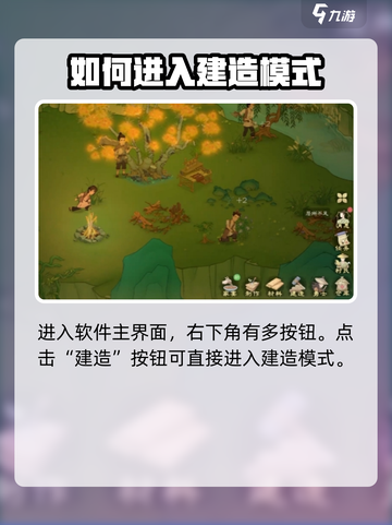桃源记2怎么制作工作台介绍截图2