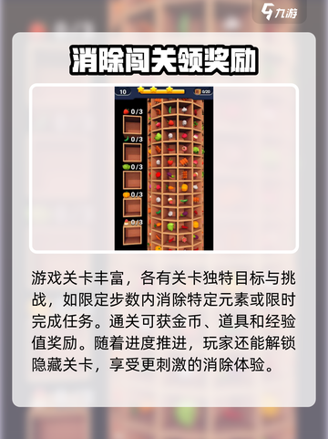 纵横消消乐💥公测上线时间曝光啦！🔥截图4