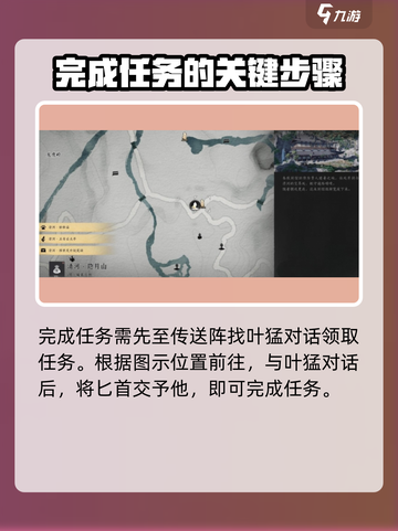 燕云十六声⚡铁心难静任务超简单攻略来啦！截图3