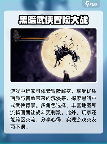 影之刃零steam上线了吗介绍截图4