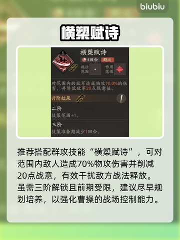 🔥三国望神州曹操阵容逆天改命！💥截图7