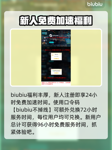 吃鸡加速器推荐🔥 PUBG玩家必备👇截图4