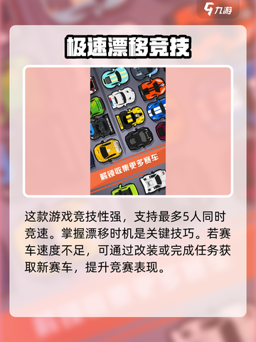 指尖漂移王者🔥上线时间曝光，等你来战！截图4