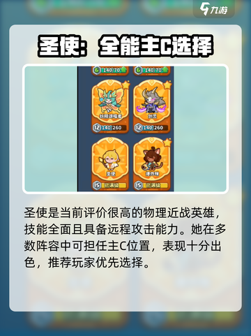 快来当领主零氪攻略介绍截图5