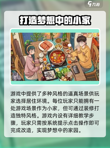 四季合合游戏攻略推荐介绍截图3
