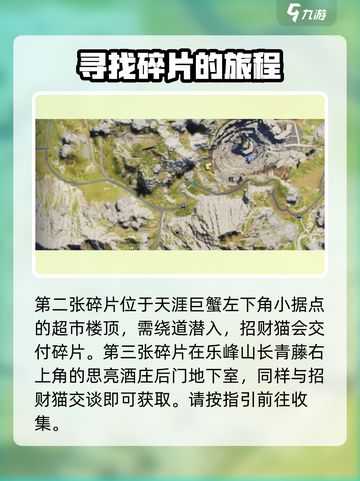 《七日世界》招财猫碎片收集秘籍🔥快人一步拥有招财猫！截图3