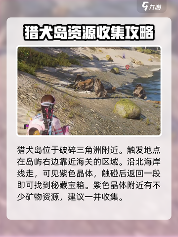 七日世界秘藏宝箱攻略介绍截图6