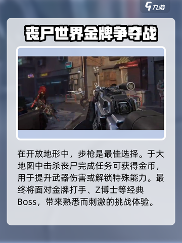 逆战未来经典模式有哪些介绍截图3