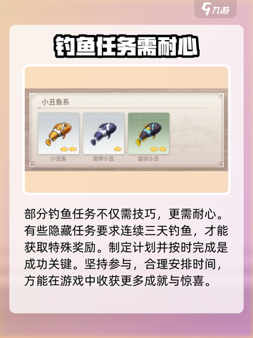 唱舞星计划钓鱼攻略介绍截图5