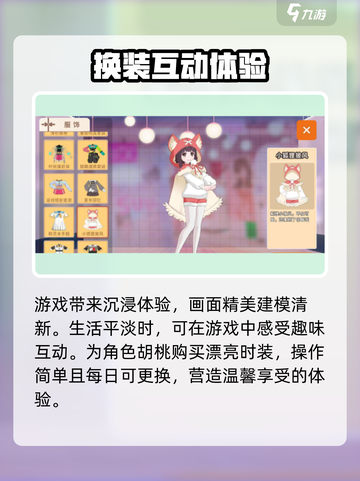 胡桃日记16型人格测试如何进行介绍截图4