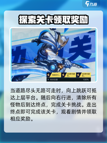 星之破晓黑潮之间怎么过介绍截图3