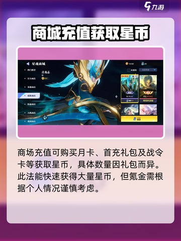星之破晓✨：快速获取星币方法大曝光！截图4