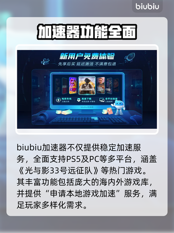 🎮光与影33号远征队掉线？速看解决方法！截图4