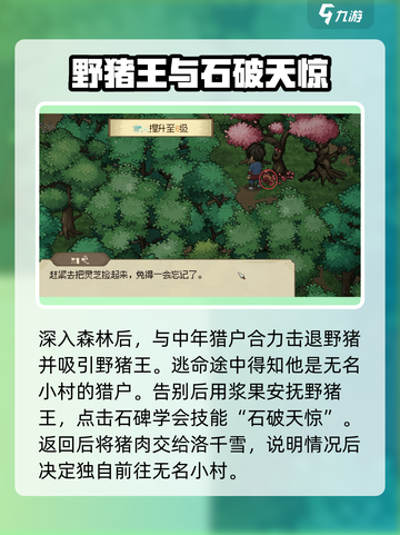大侠立志传前期流程分享，快速上手秘籍🔥截图4