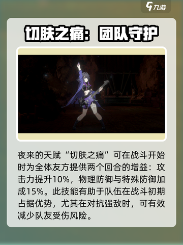 新月同行夜来介绍介绍截图5