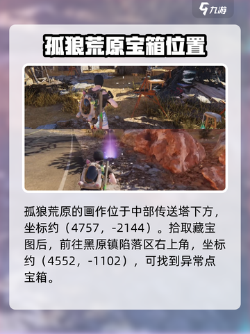 七日世界诡谲画作异常点宝箱攻略介绍截图6