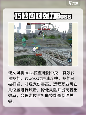 龙之谷世界狮蝎怎么过介绍截图3