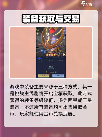 帝国与魔法装备怎么搞出来介绍截图2
