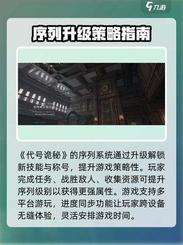 代号诡秘测试资格如何获取介绍截图4
