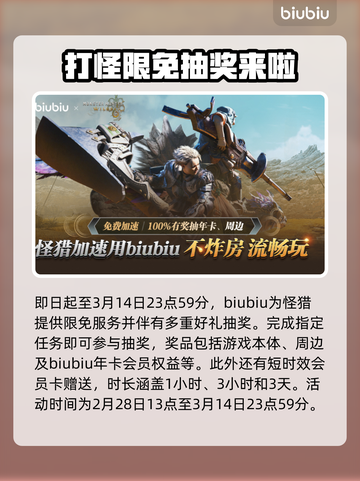 怪物猎人：荒野辟兽🔥最强攻略来袭！截图4