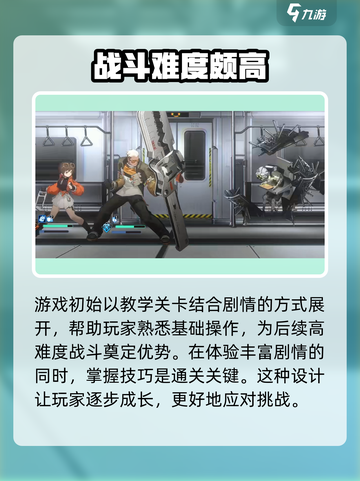 新月同行手游介绍介绍截图4