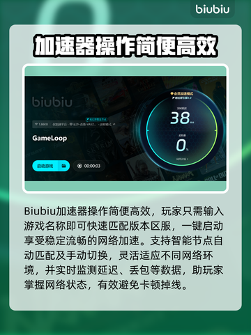 💥GameLoop加速器推荐！告别频繁掉线🔥截图4