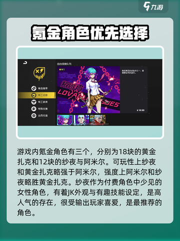 霓虹深渊无限氪金角色推荐介绍截图2